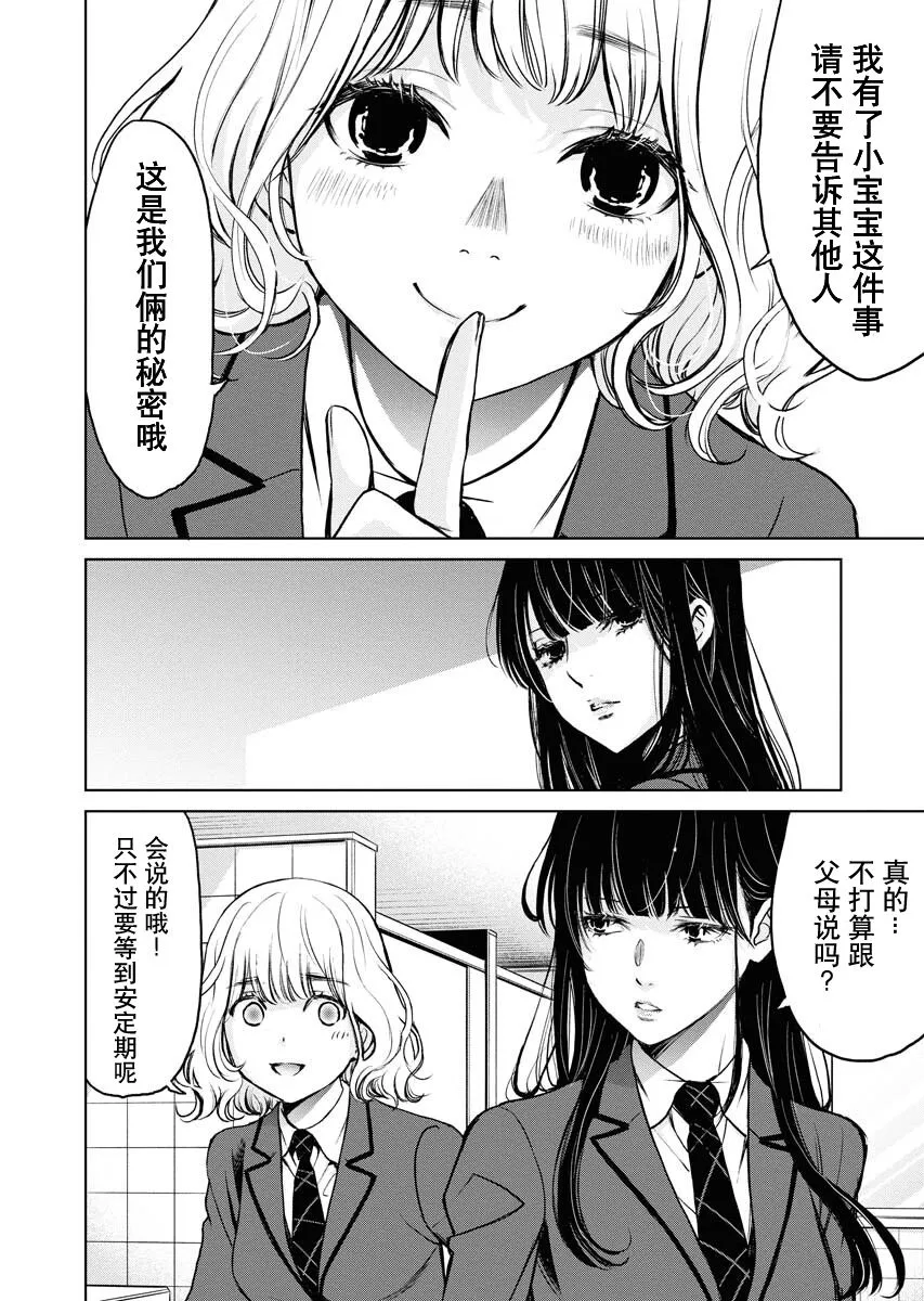 第08话 第22页