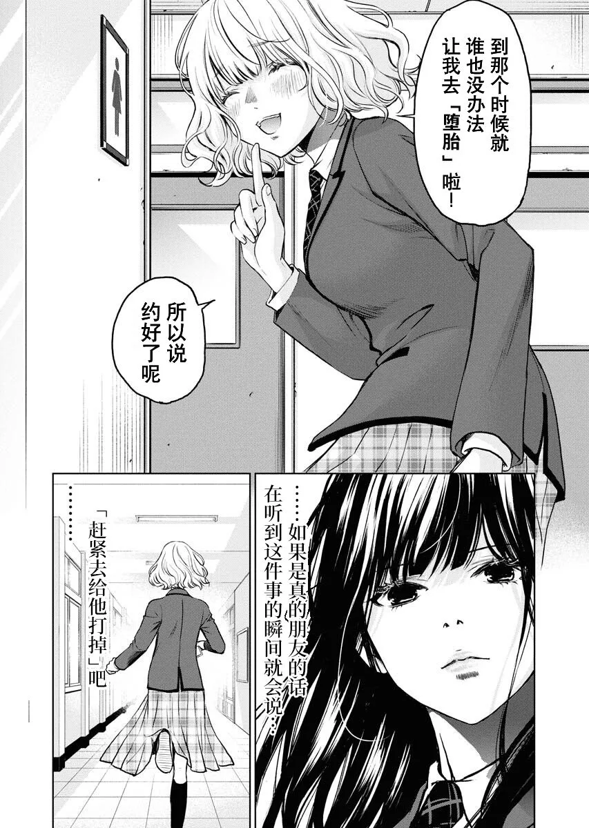 第08话 第23页
