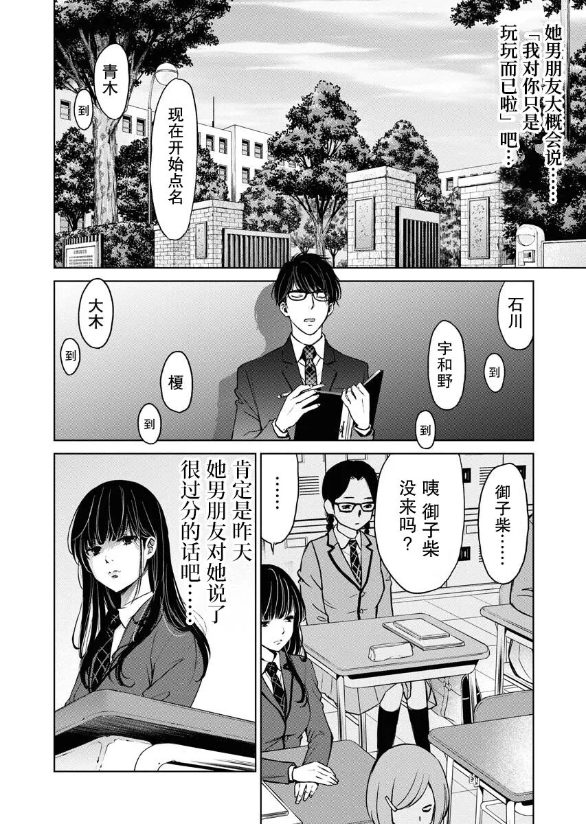 第08话 第24页