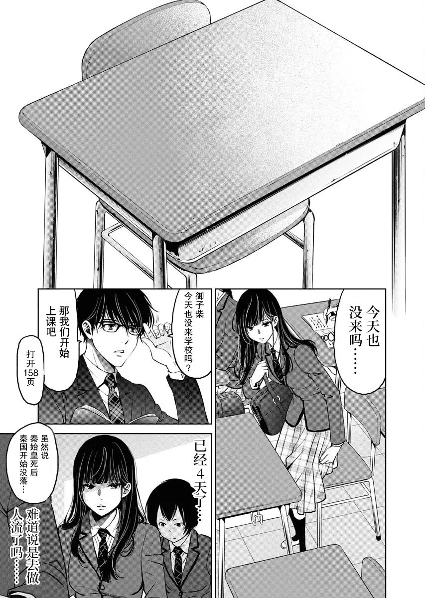 第08话 第25页