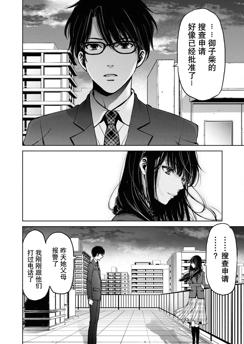 第08话 第26页