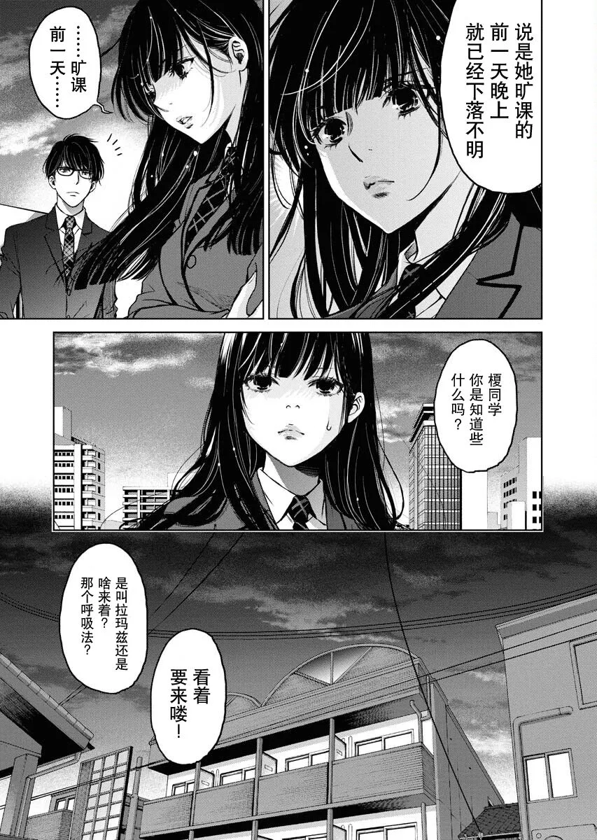 第08话 第27页