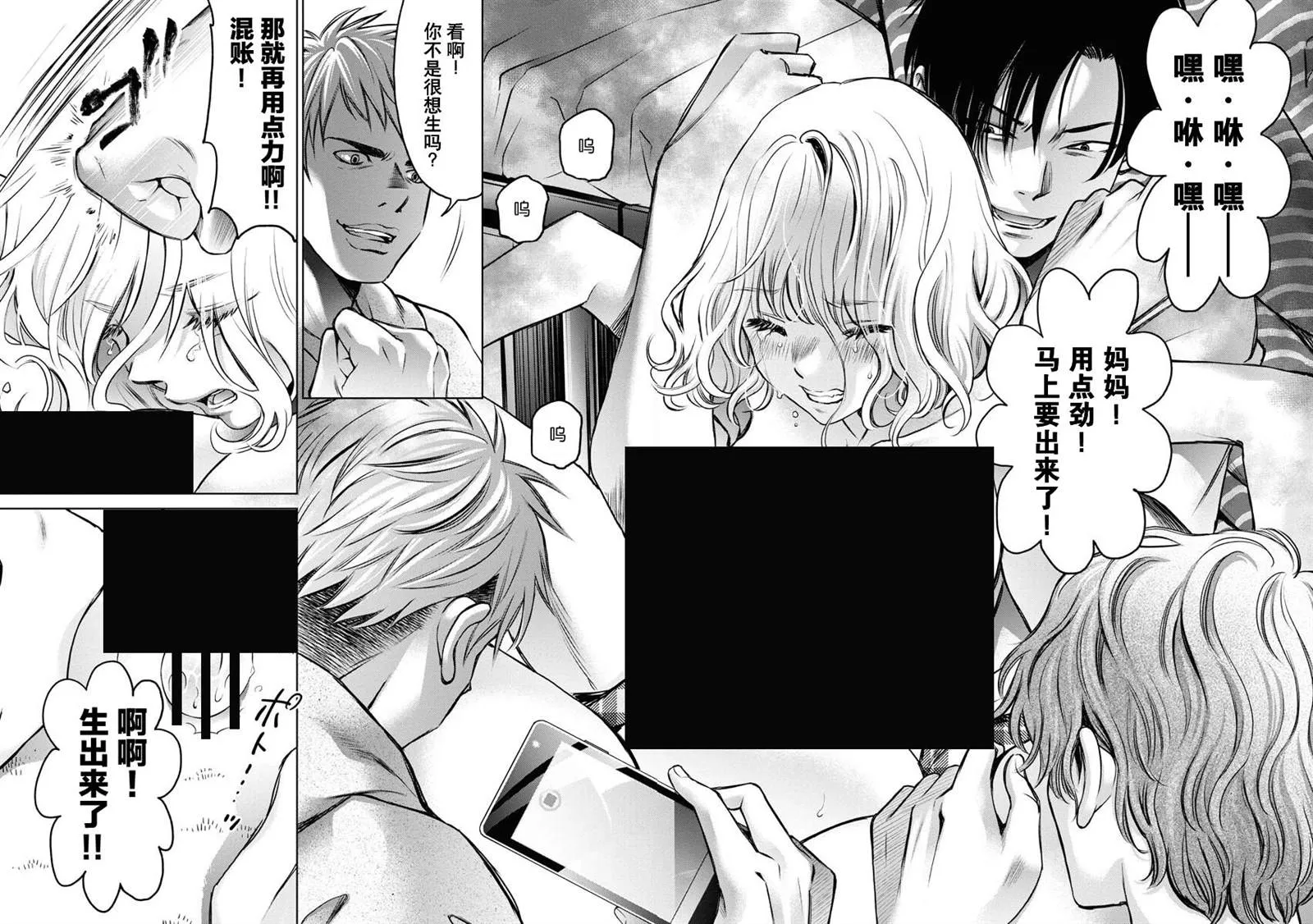第08话 第28页