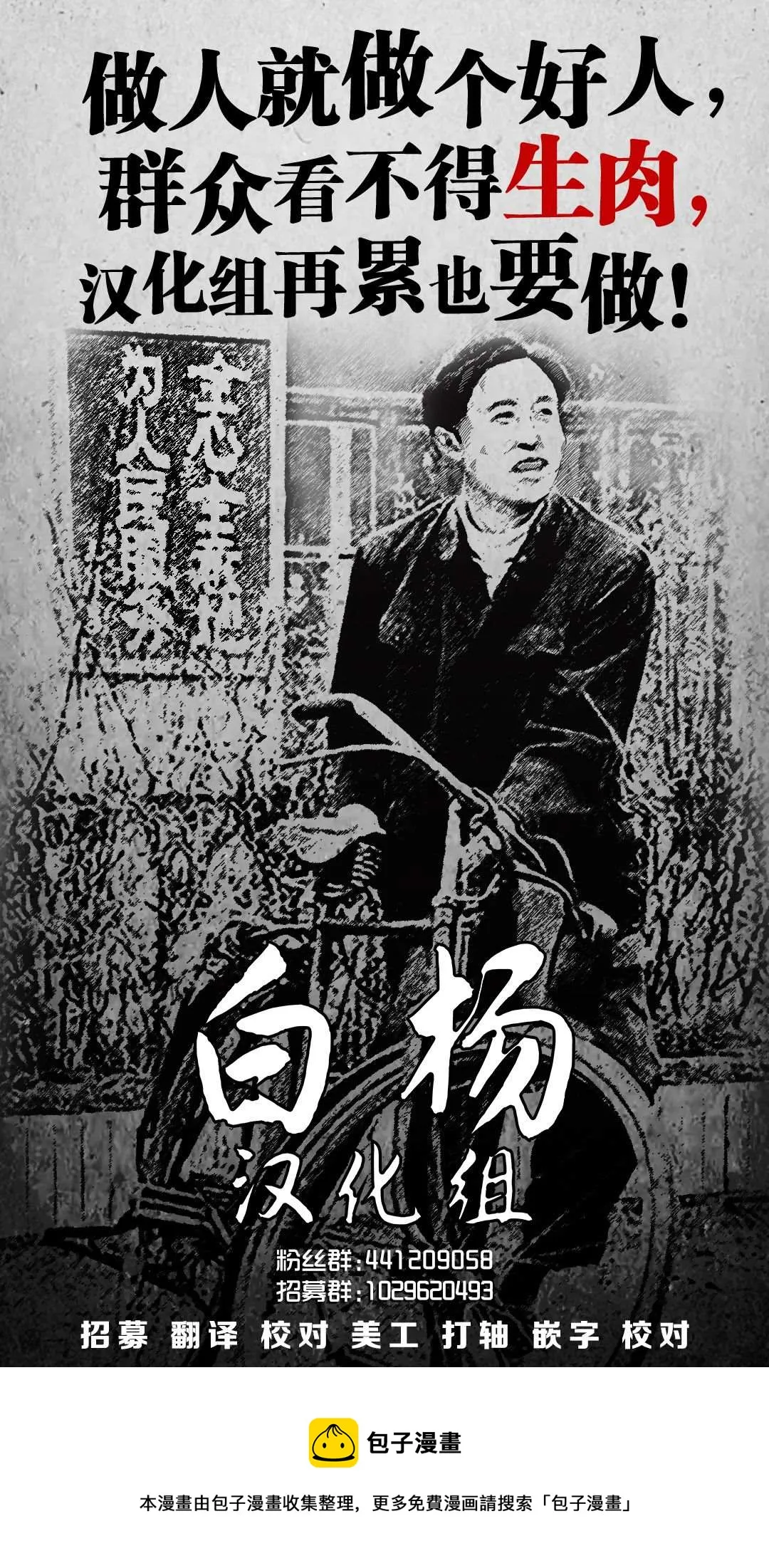 第08话 第30页