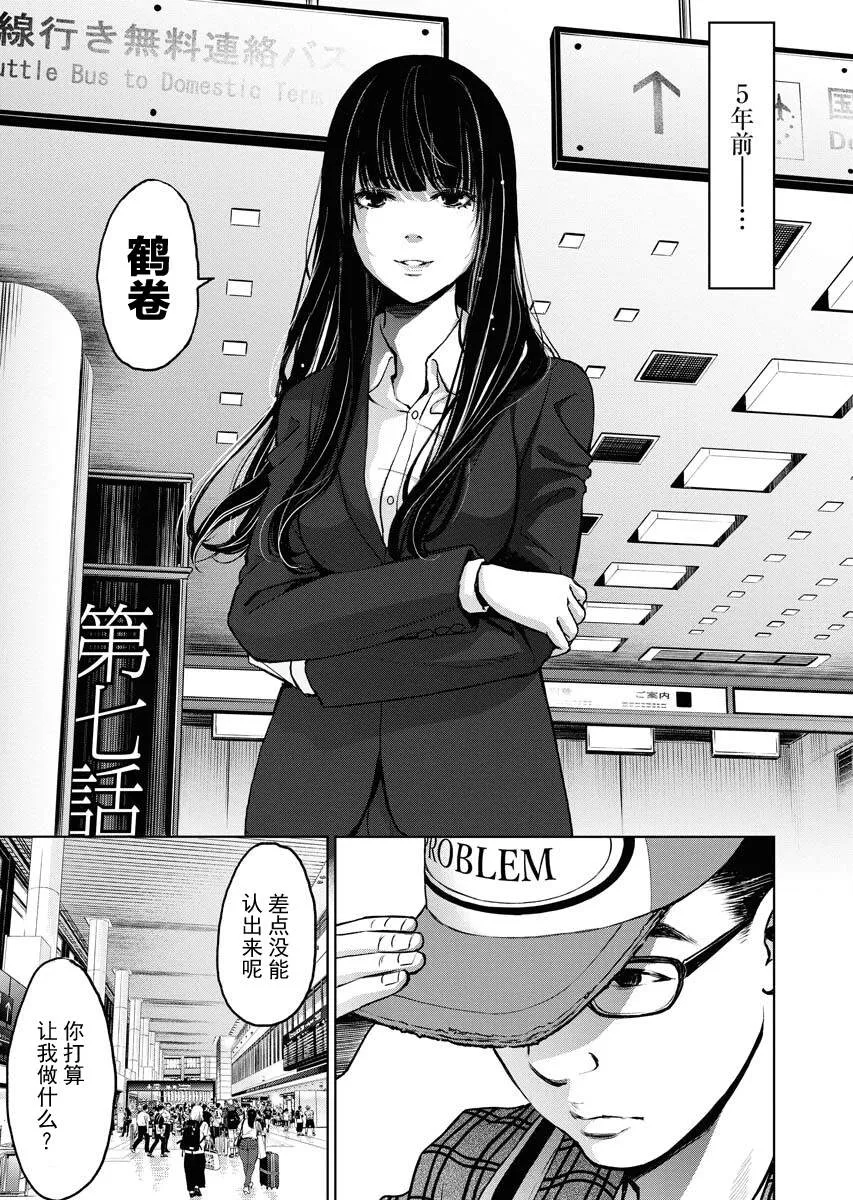 第07话 第7页