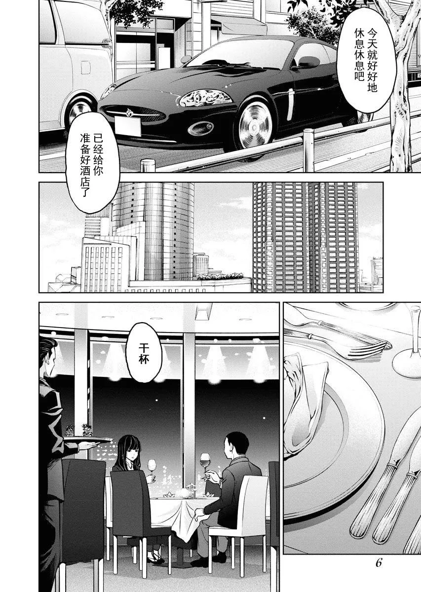 第07话 第8页