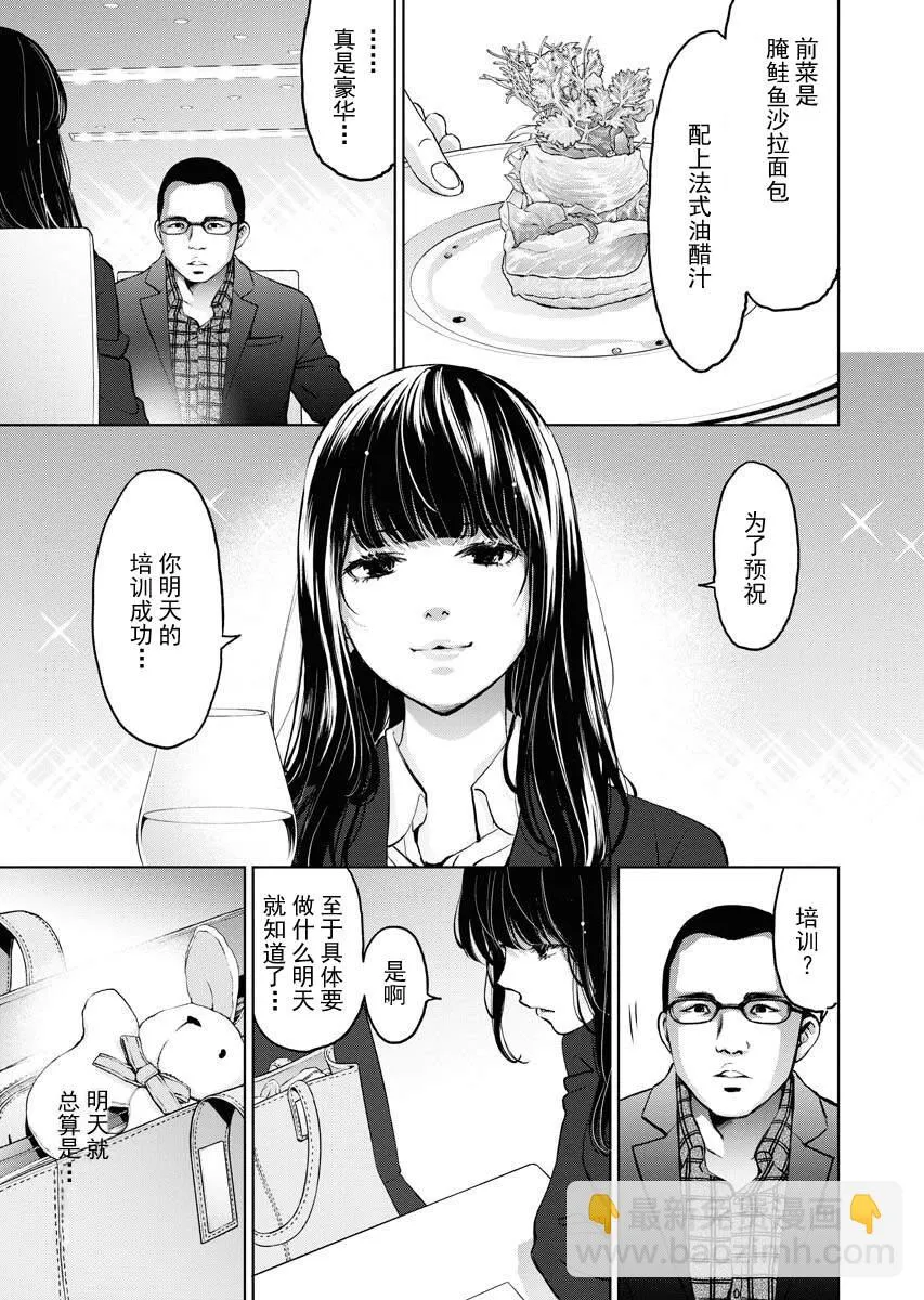 第07话 第9页
