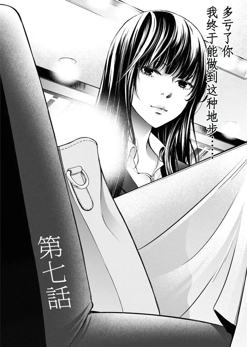 第07话 第10页