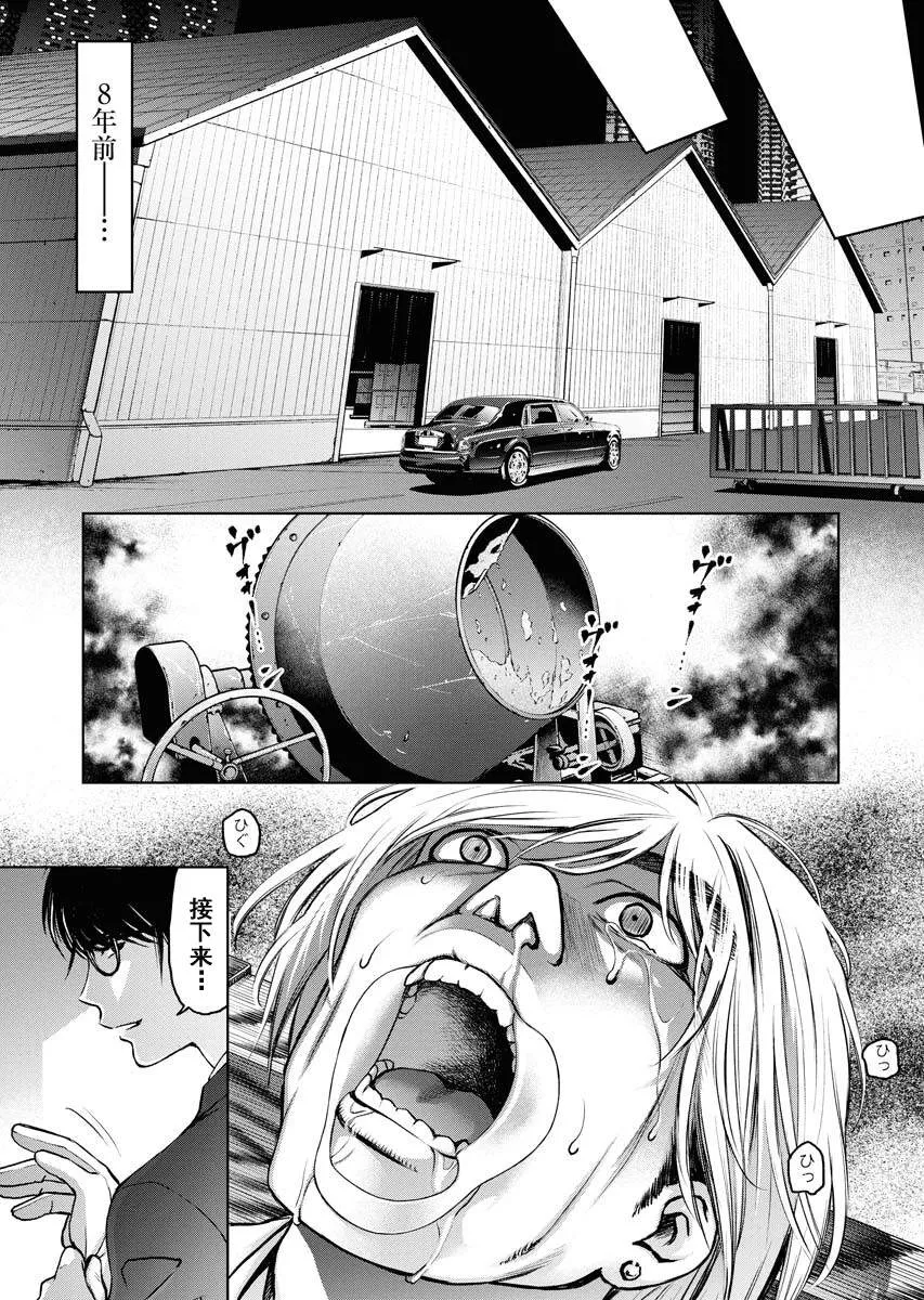 第07话 第11页