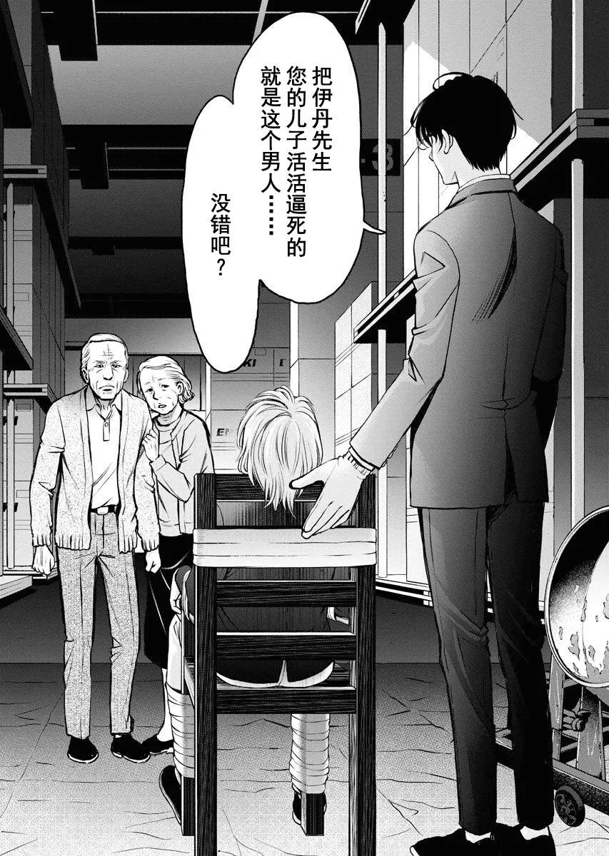 第07话 第12页