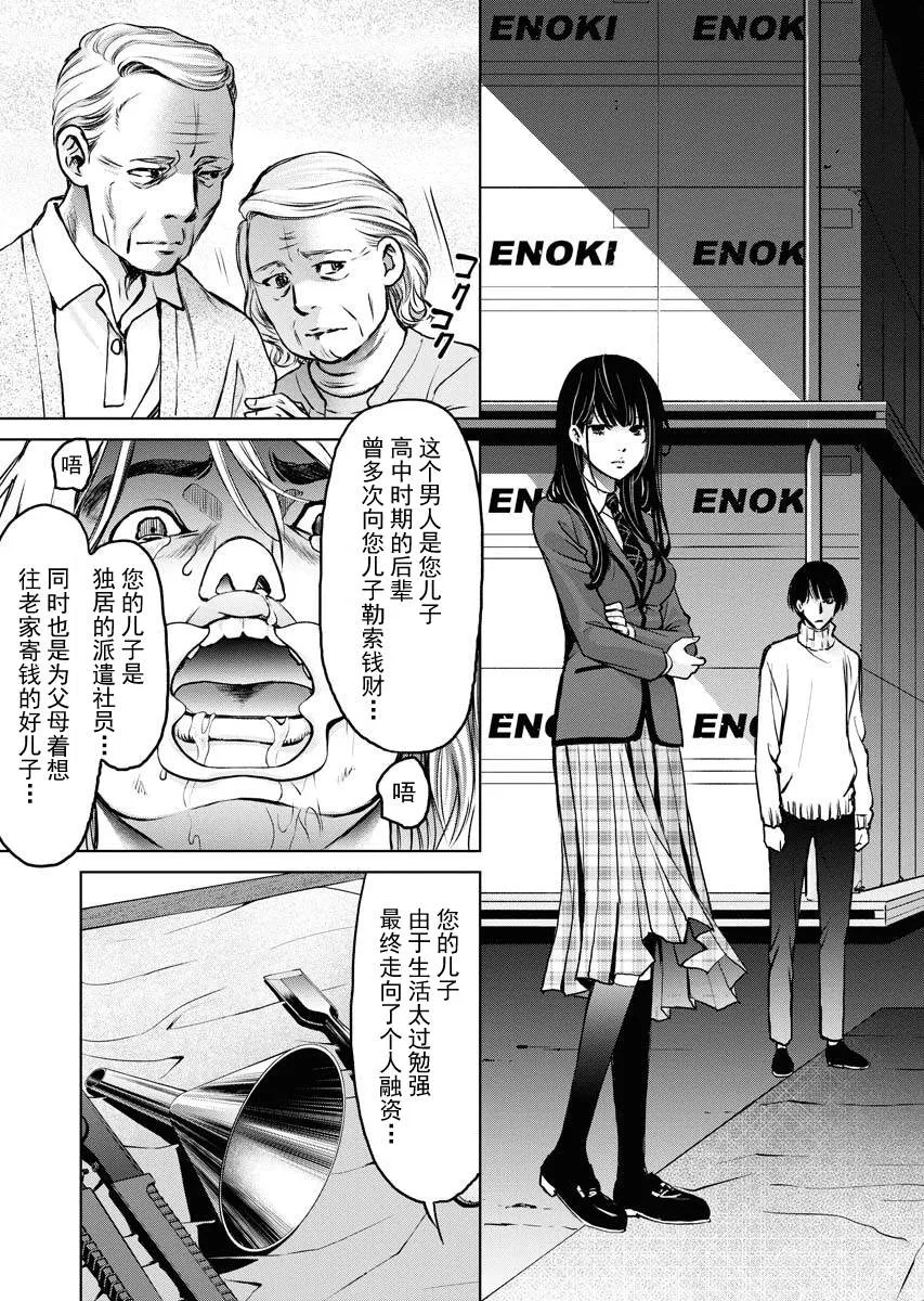 第07话 第13页