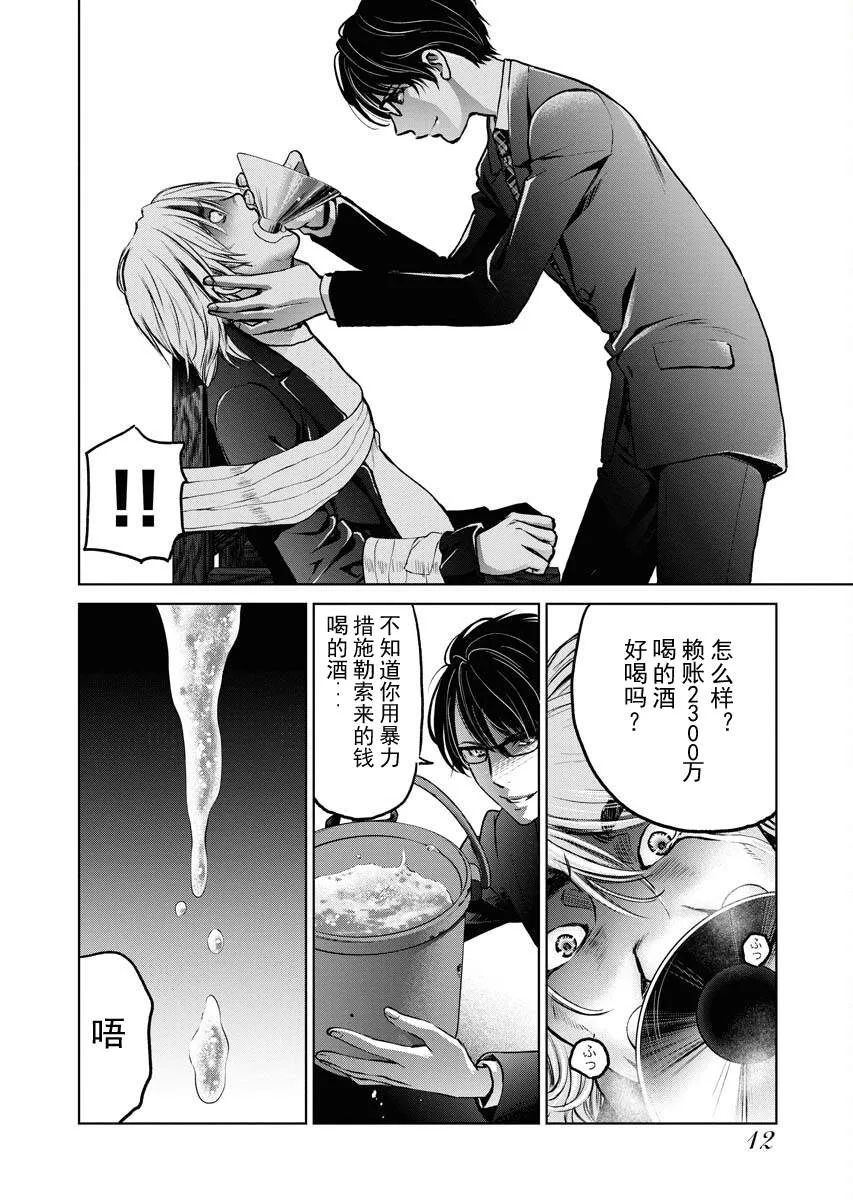 第07话 第14页