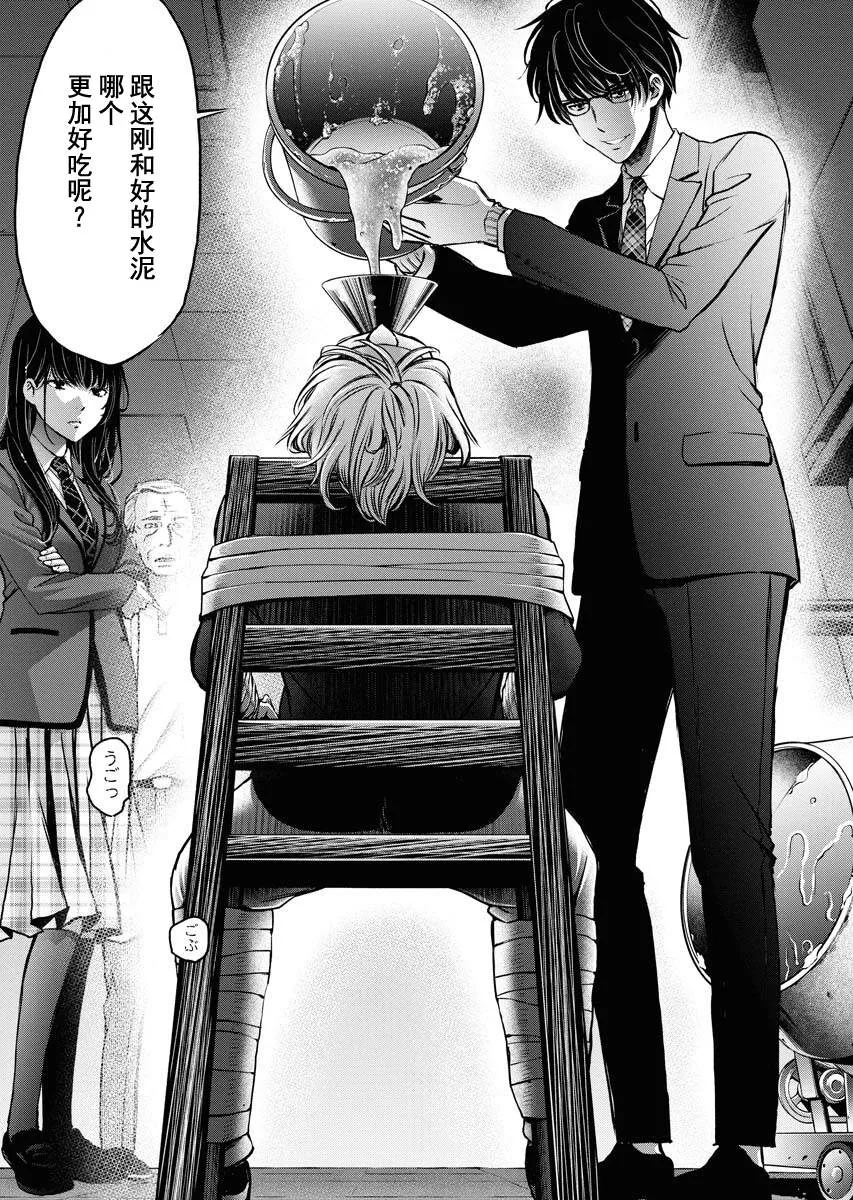 第07话 第15页