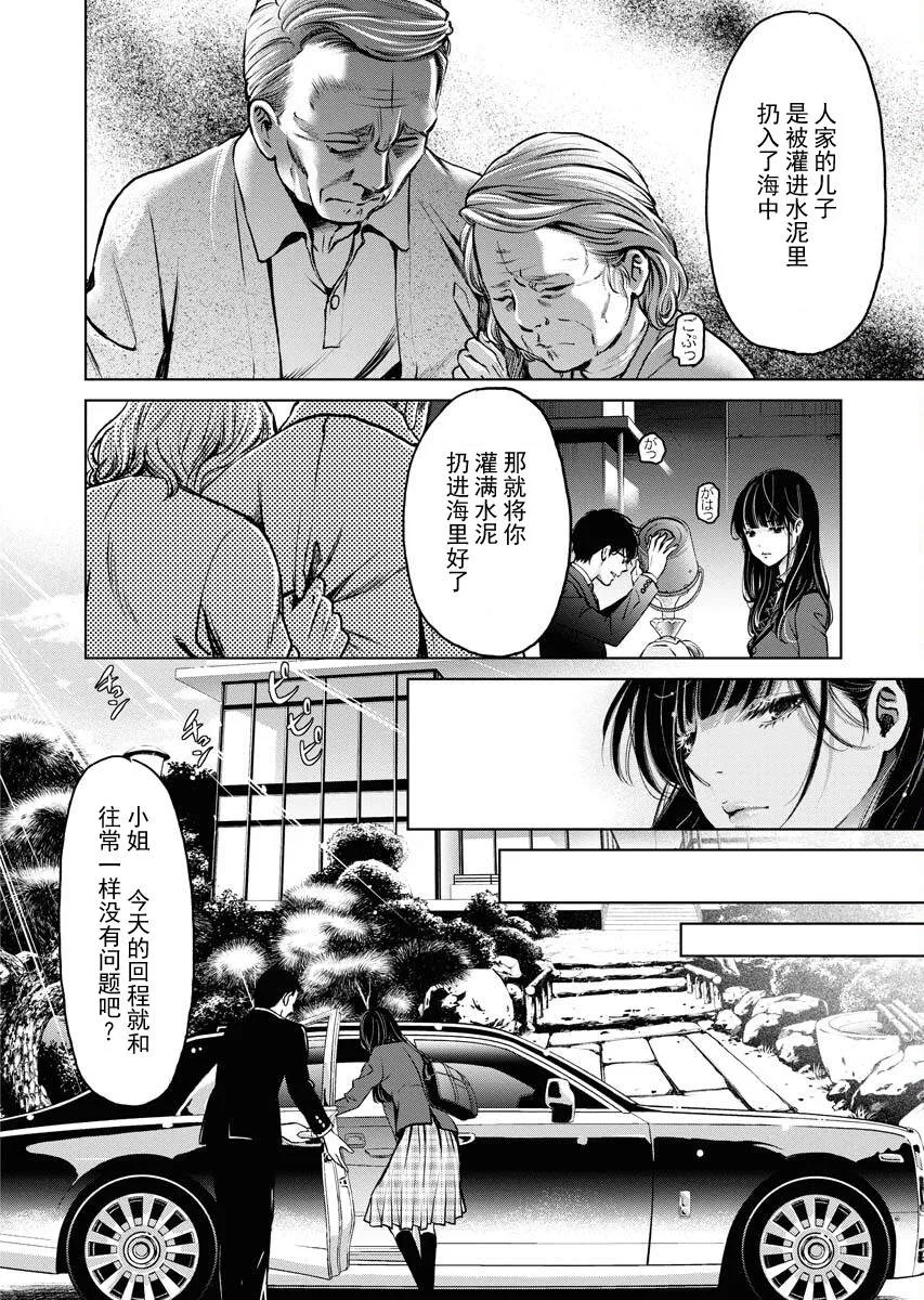 第07话 第16页