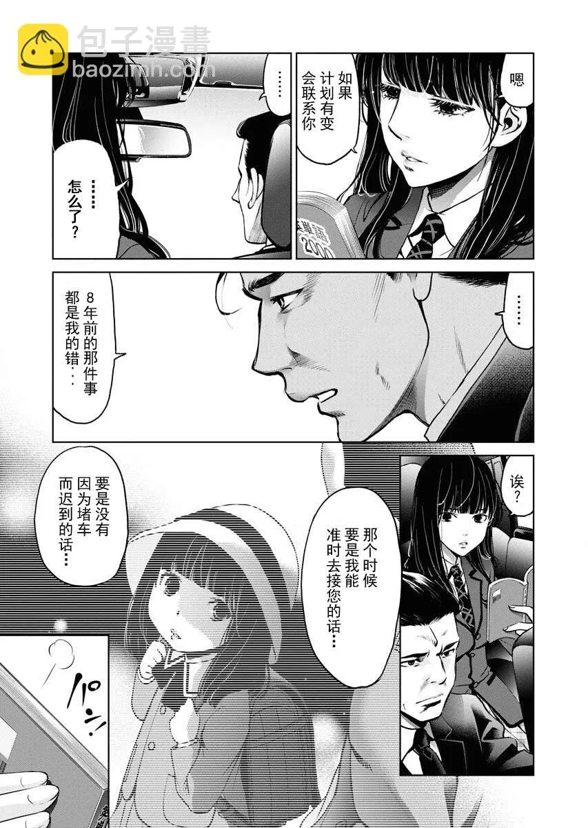 第07话 第17页