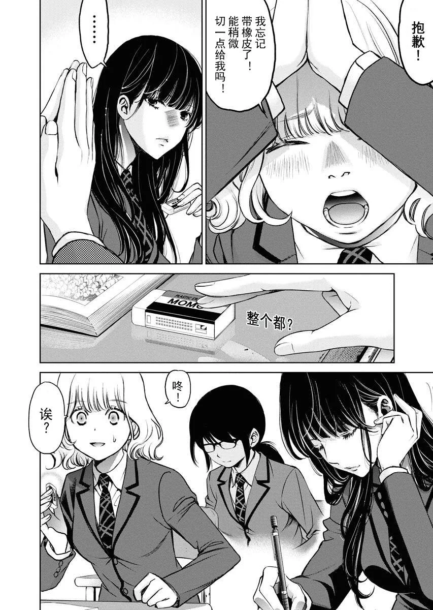 第07话 第20页