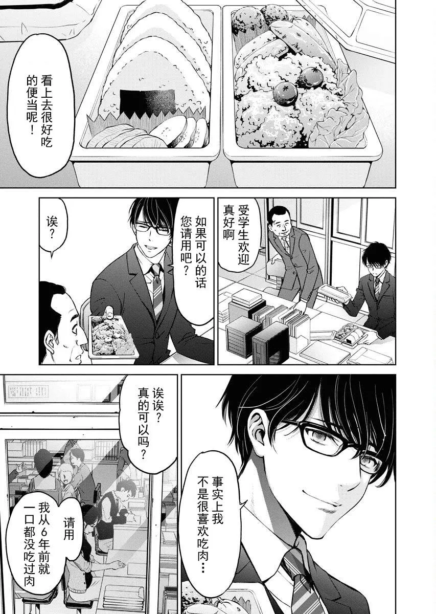 第07话 第23页