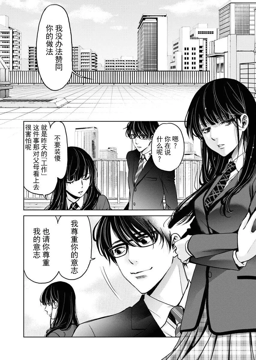 第07话 第24页