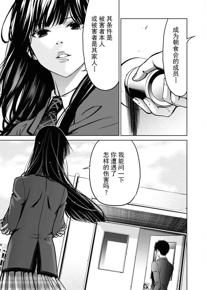 第07话 第25页