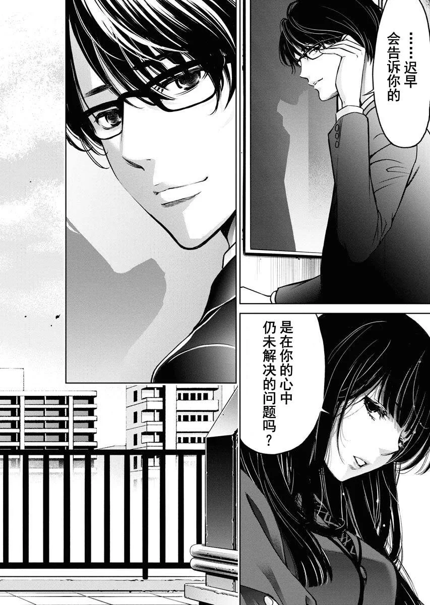 第07话 第26页