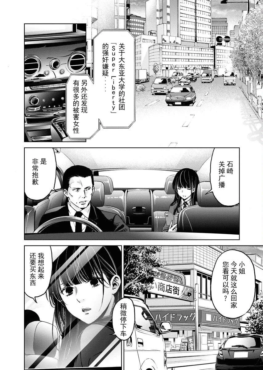 第07话 第28页
