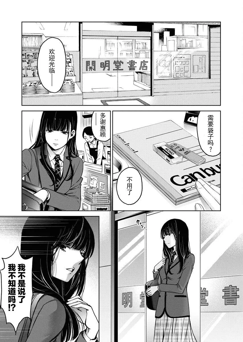 第07话 第29页