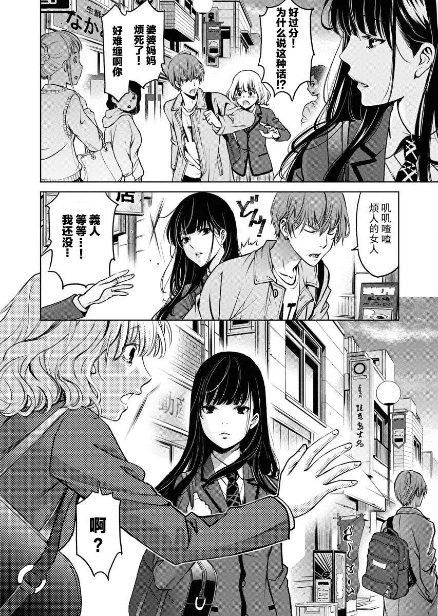 第07话 第30页