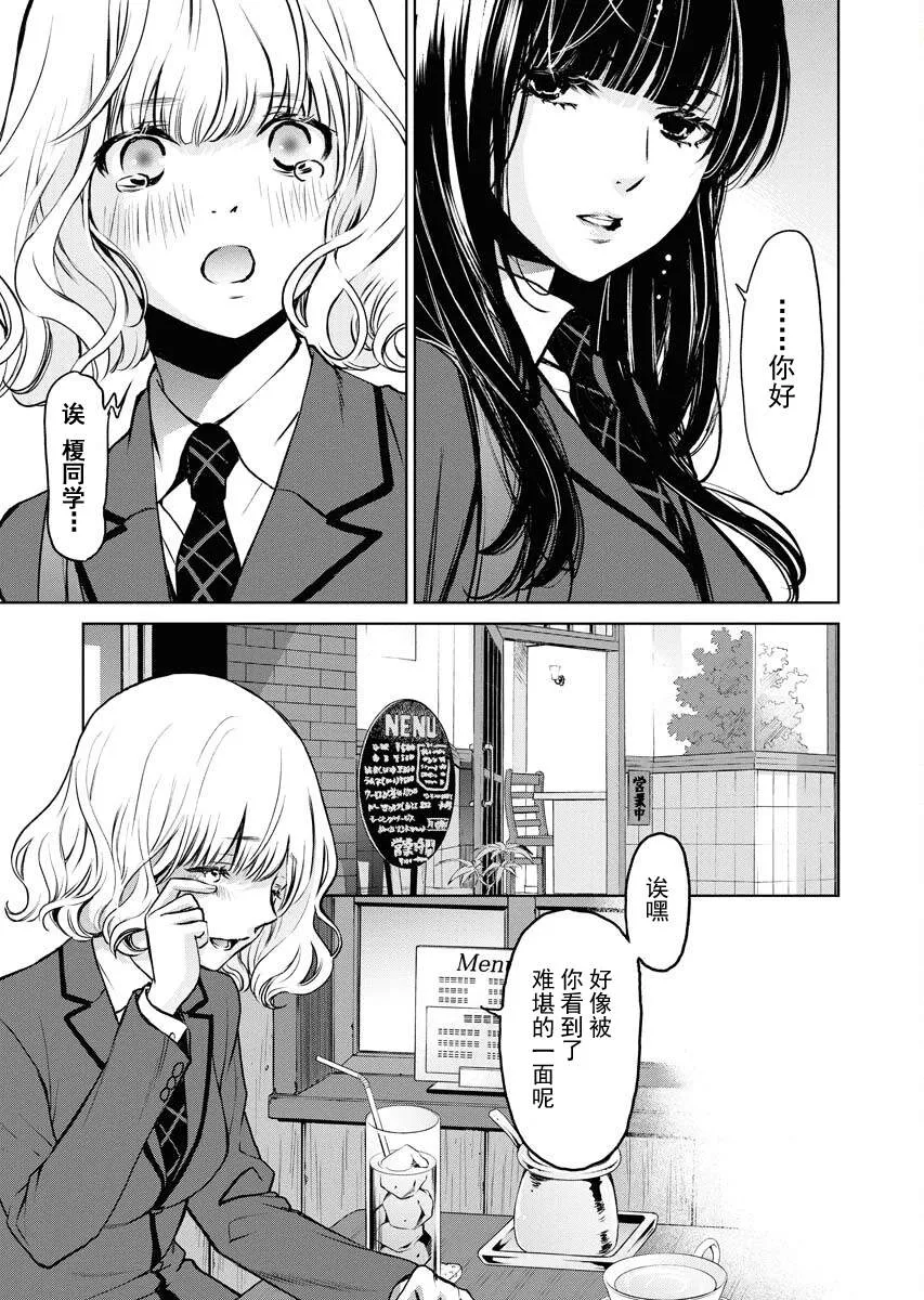 第07话 第31页