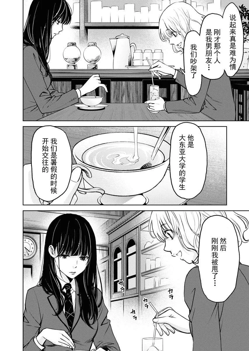 第07话 第32页
