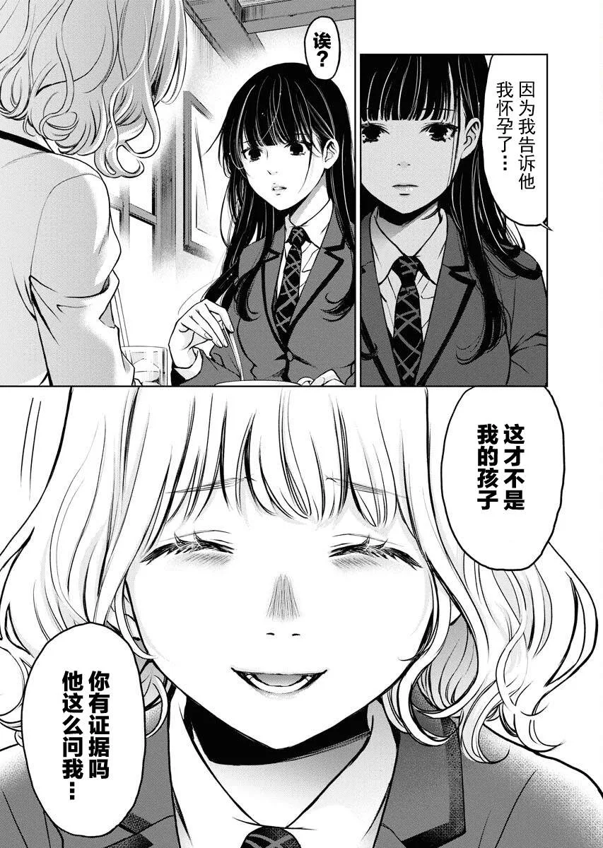 第07话 第33页