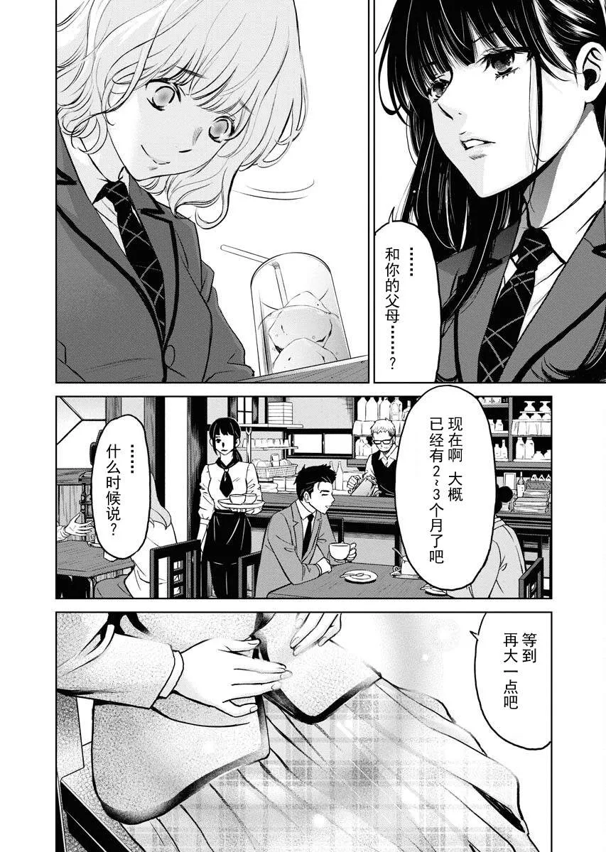 第07话 第34页