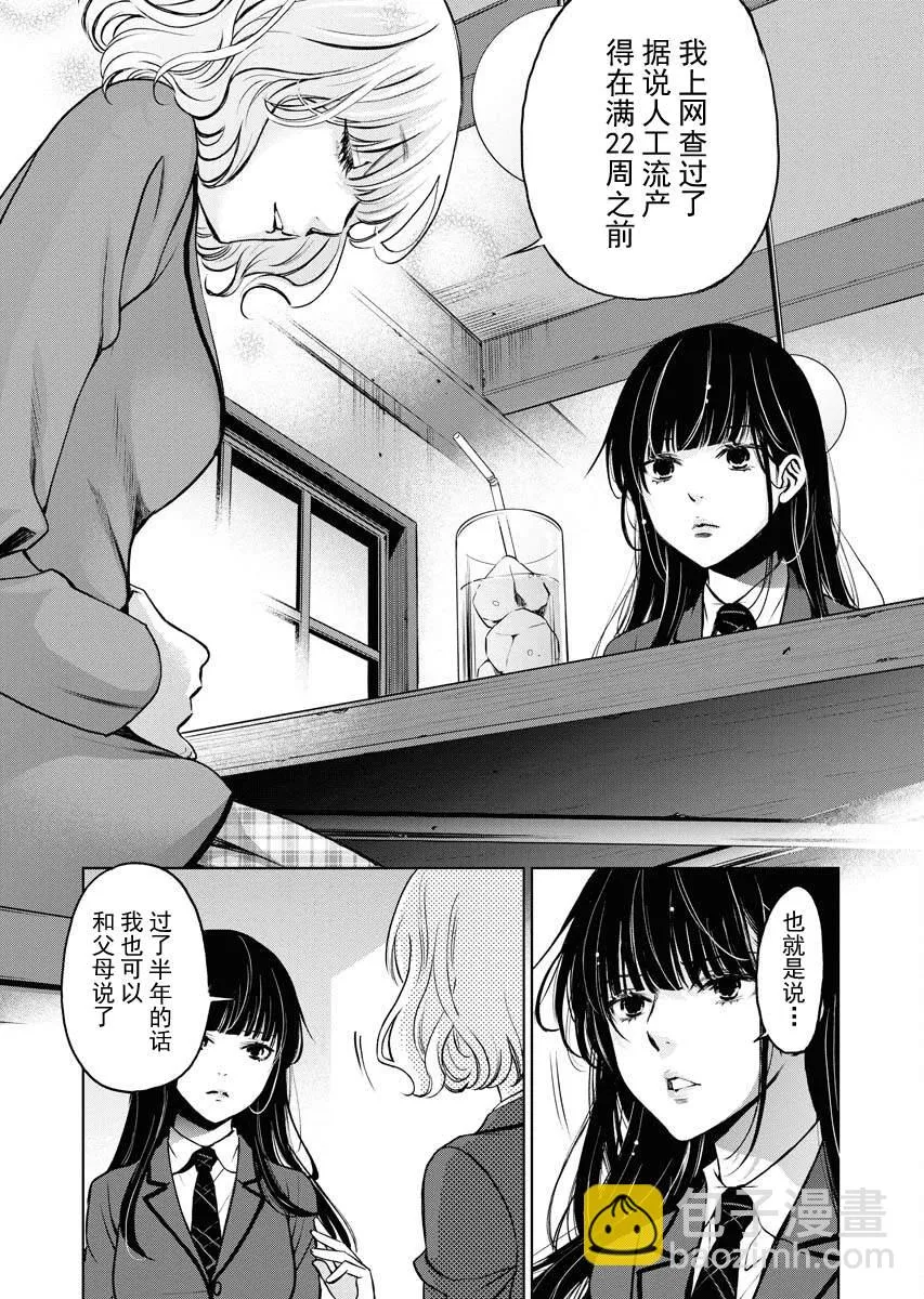 第07话 第35页
