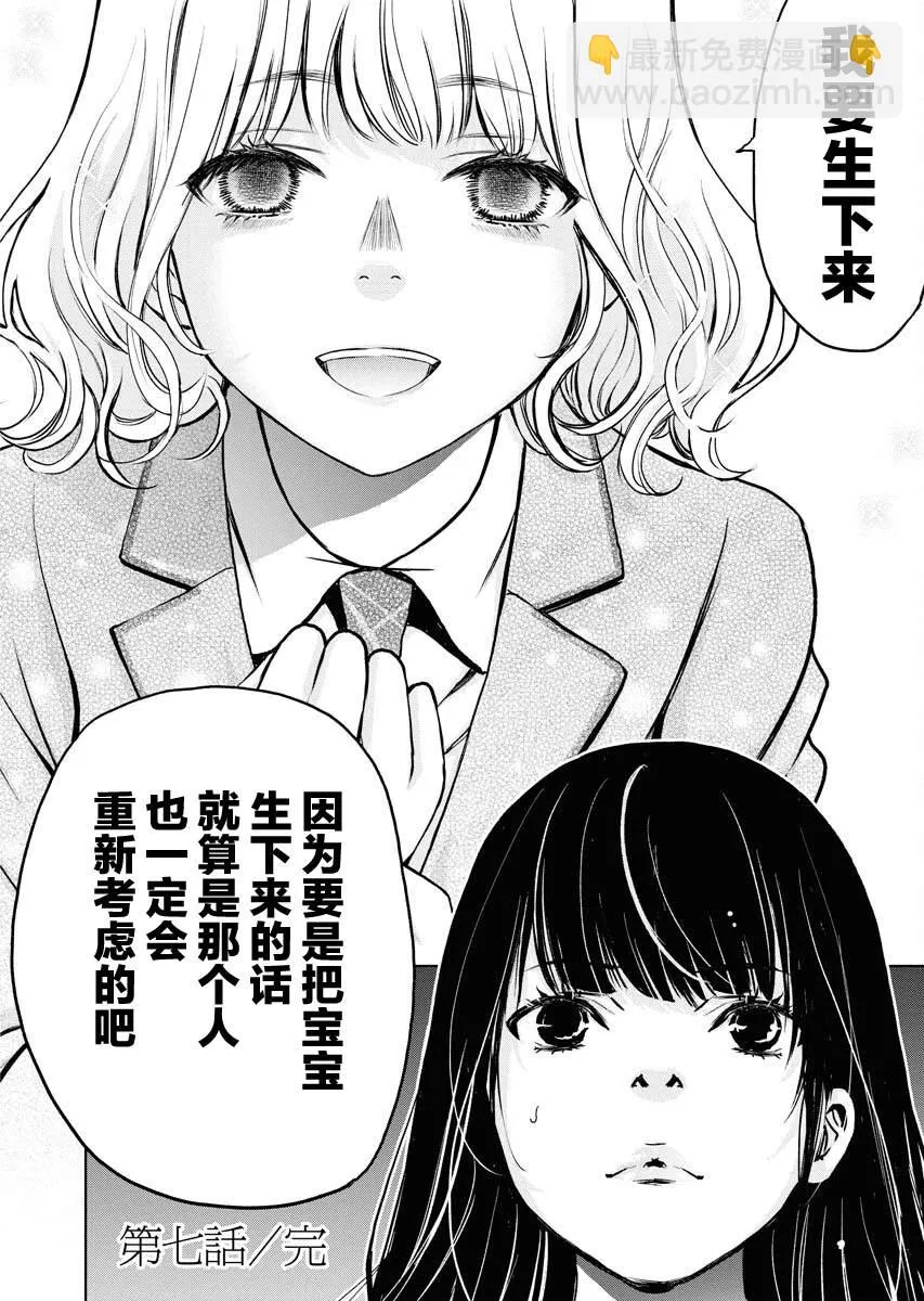 第07话 第36页
