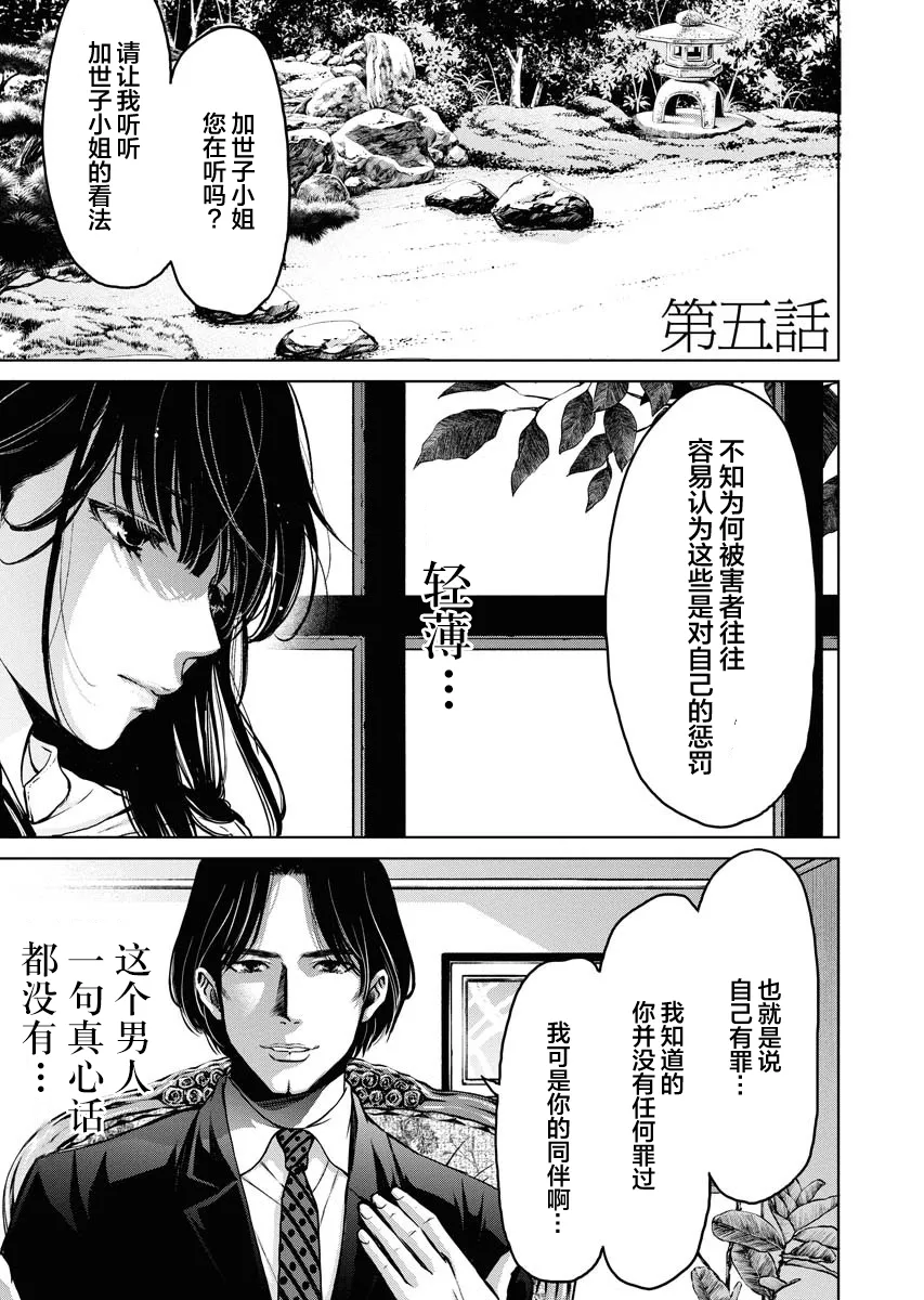 第05话 第1页