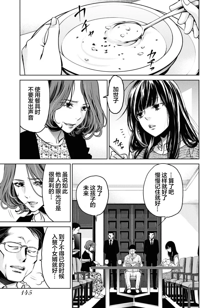第05话 第3页