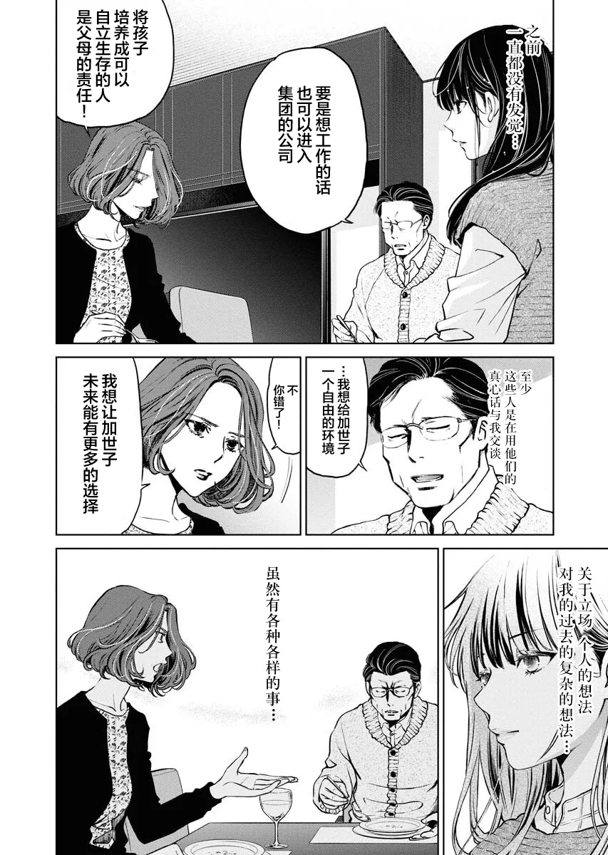 第05话 第4页
