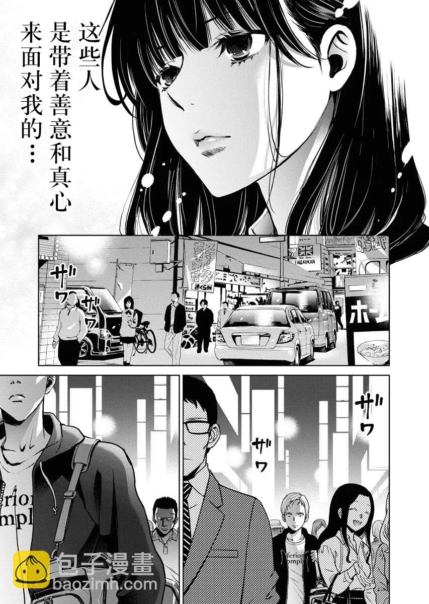 第05话 第5页
