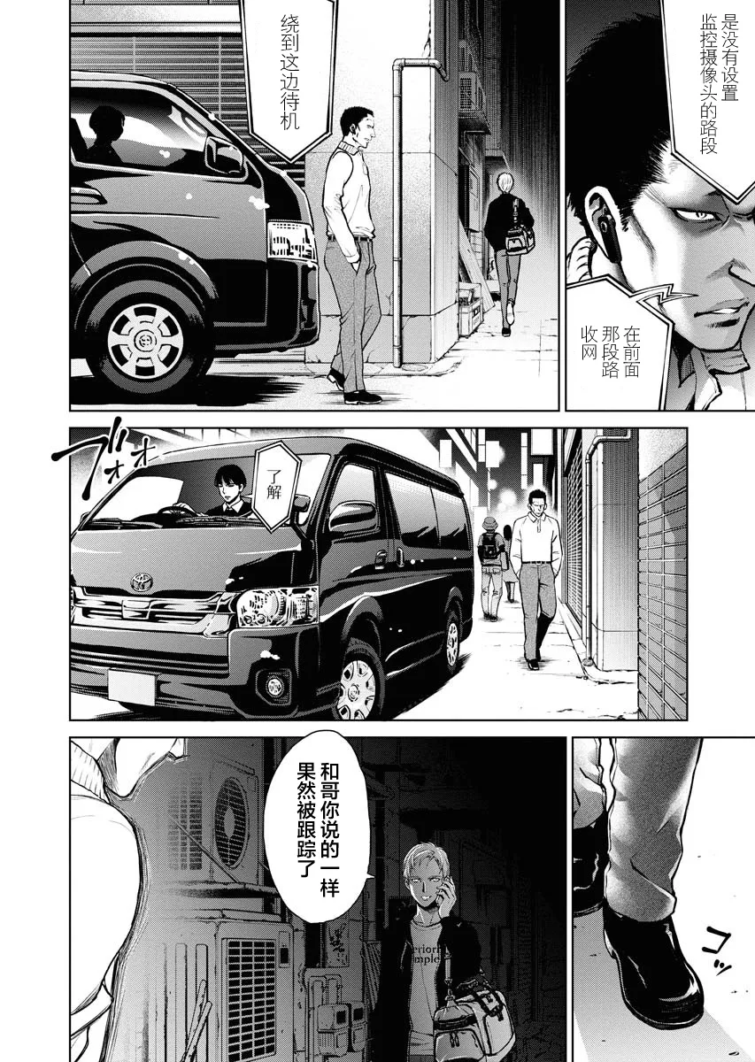 第05话 第6页