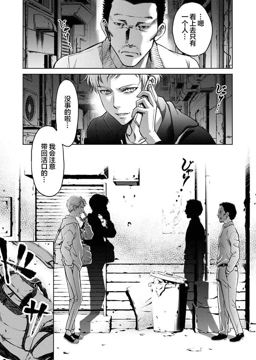 第05话 第7页