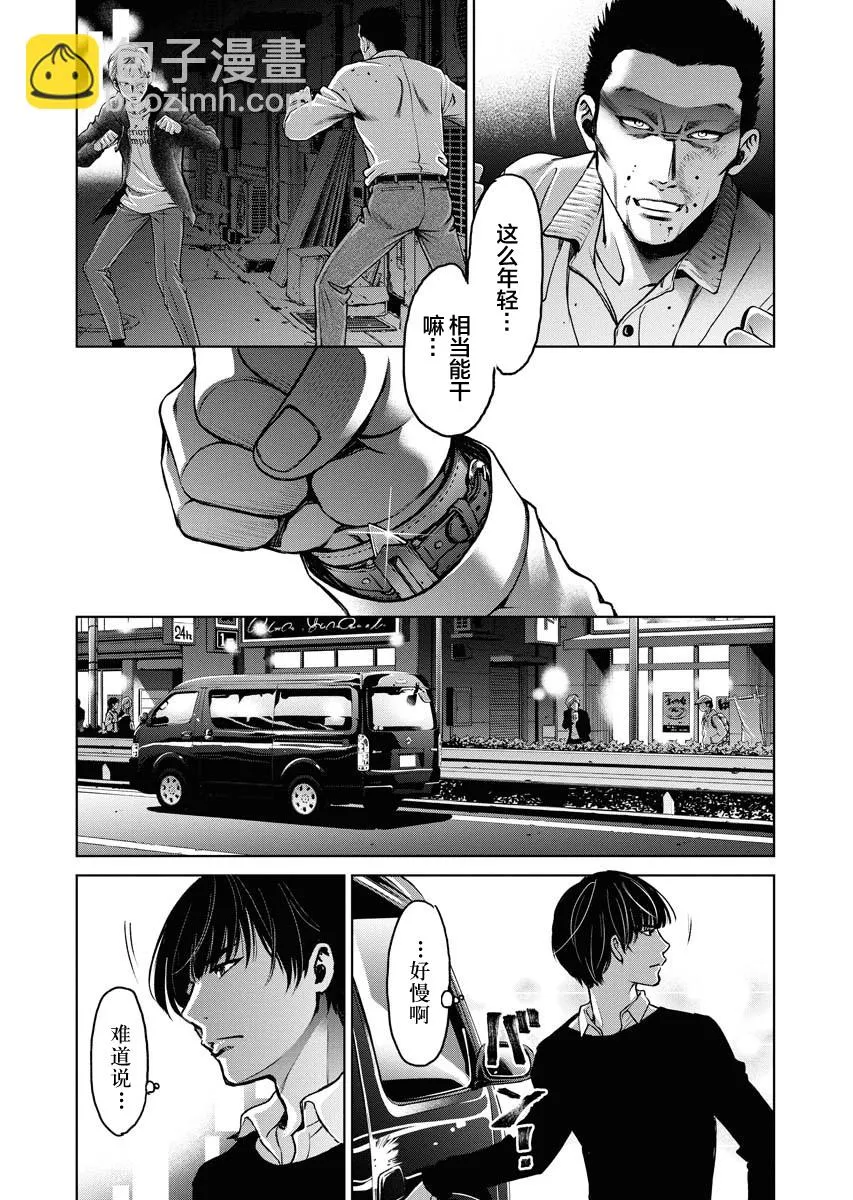 第05话 第9页