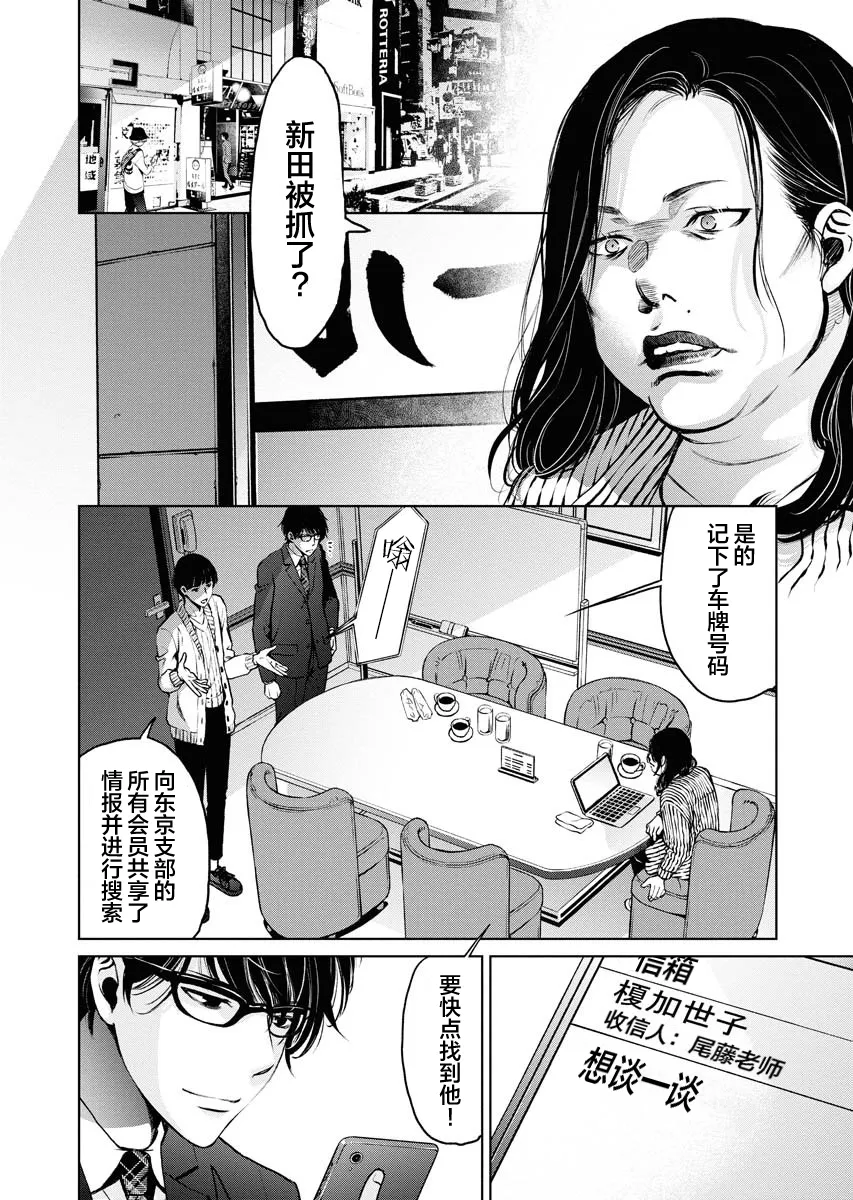 第05话 第12页