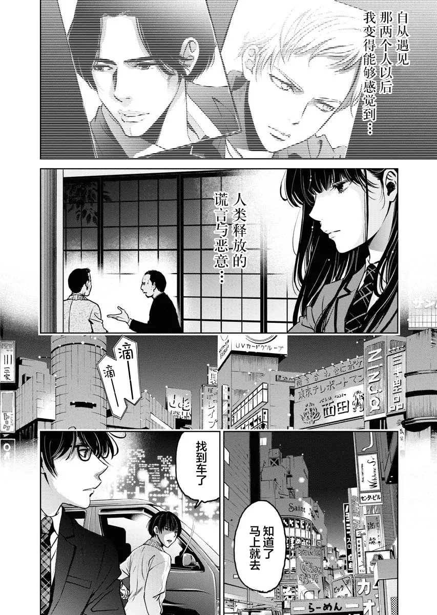 第05话 第14页