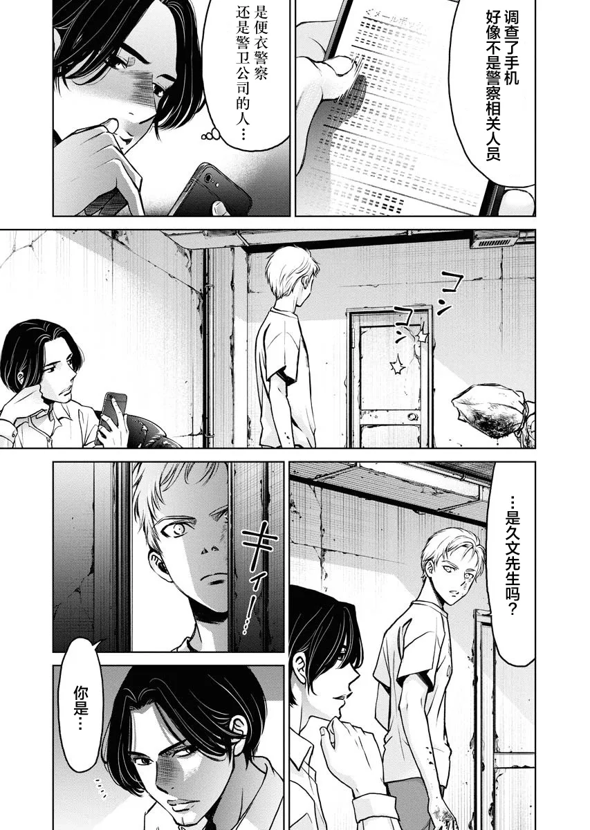 第05话 第17页