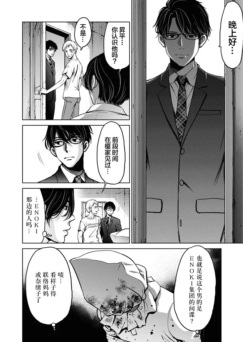 第05话 第18页