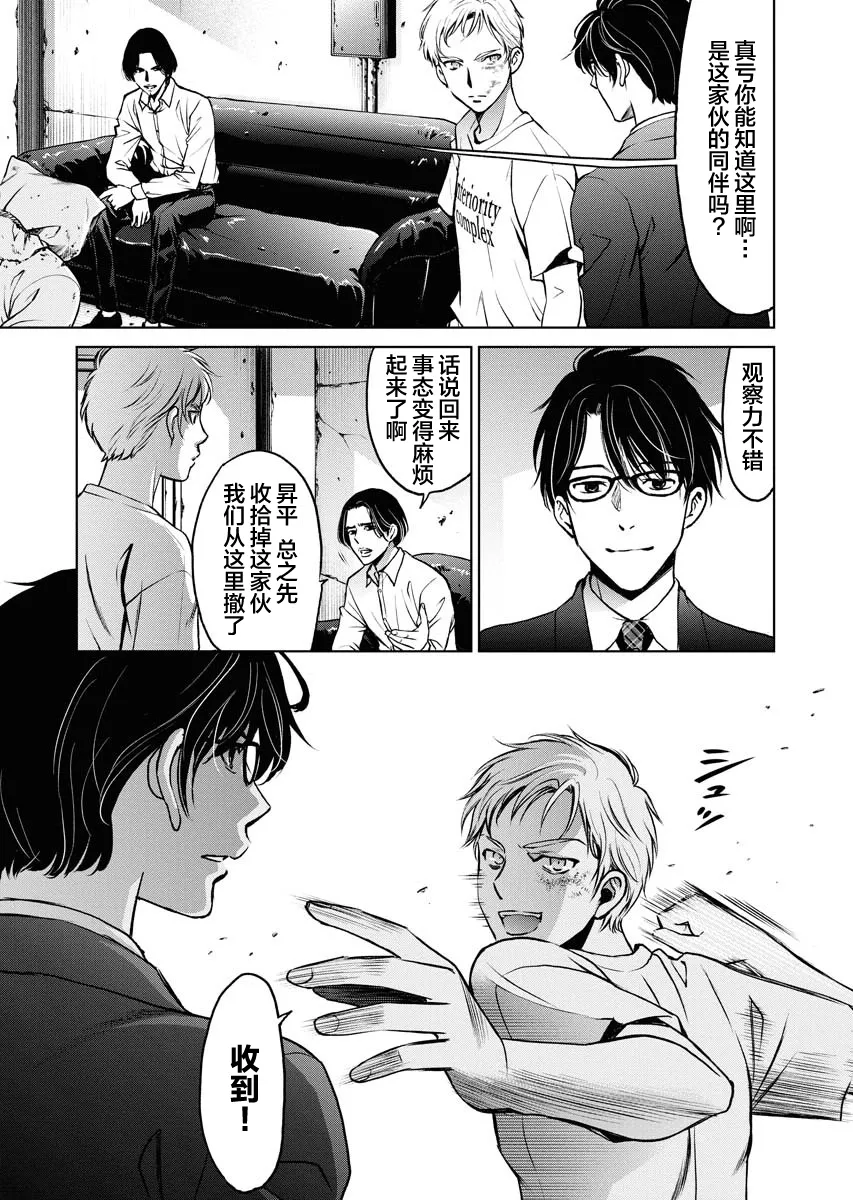 第05话 第19页