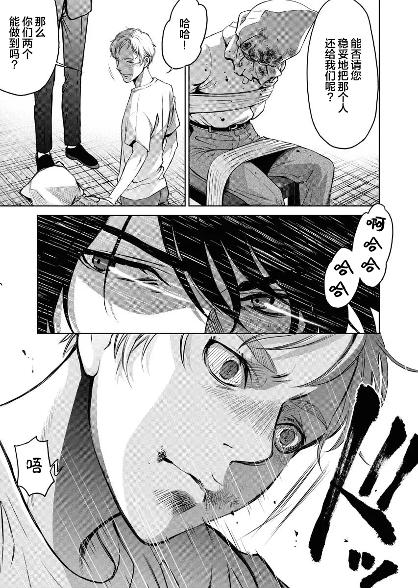 第05话 第23页