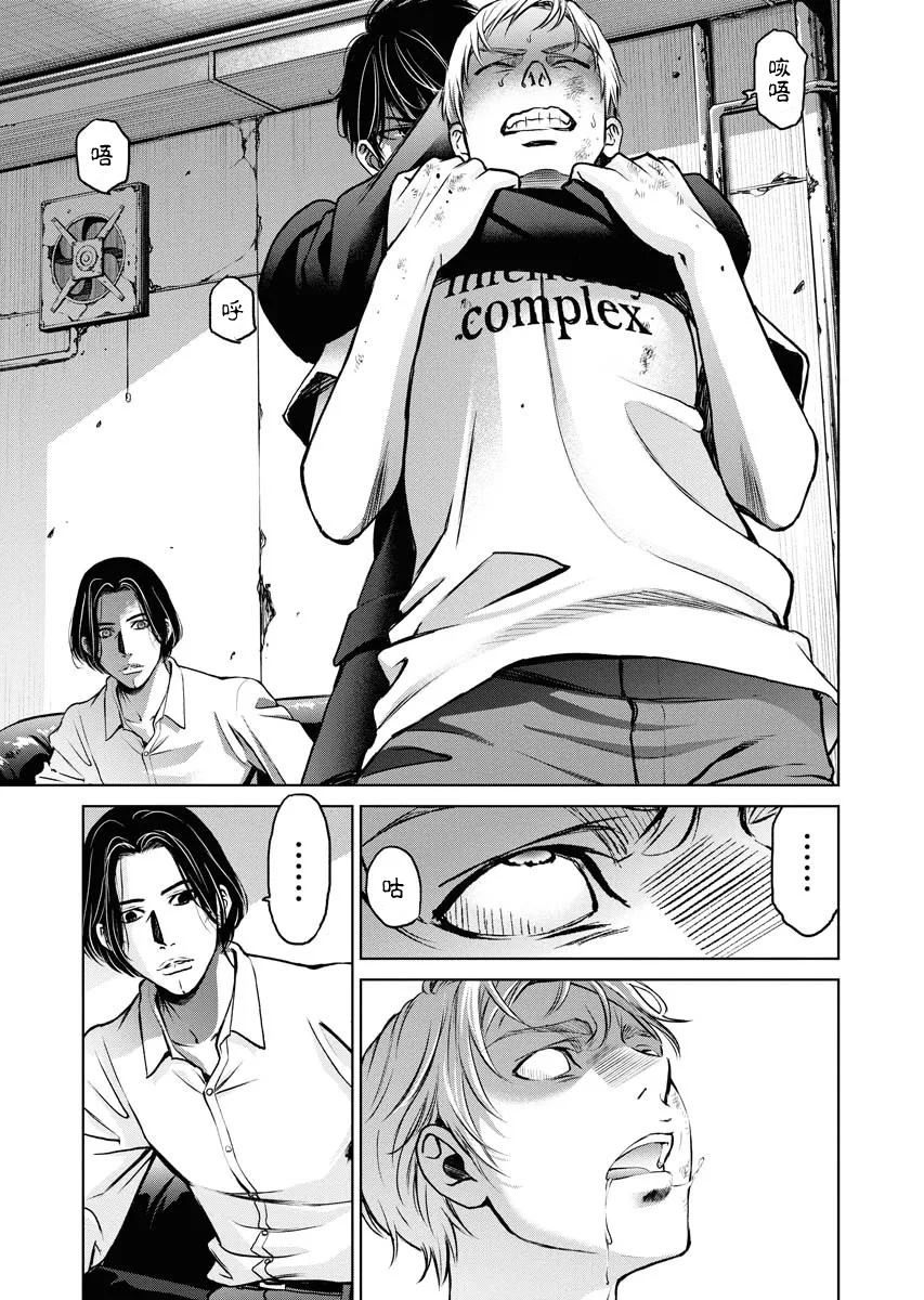 第05话 第25页