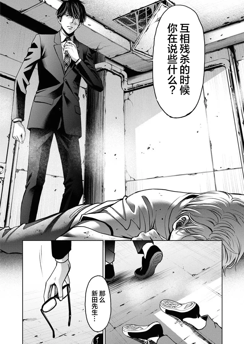 第05话 第26页