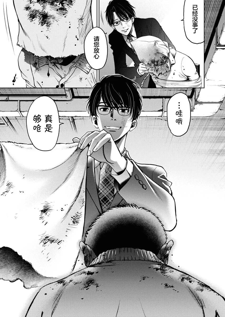 第05话 第27页