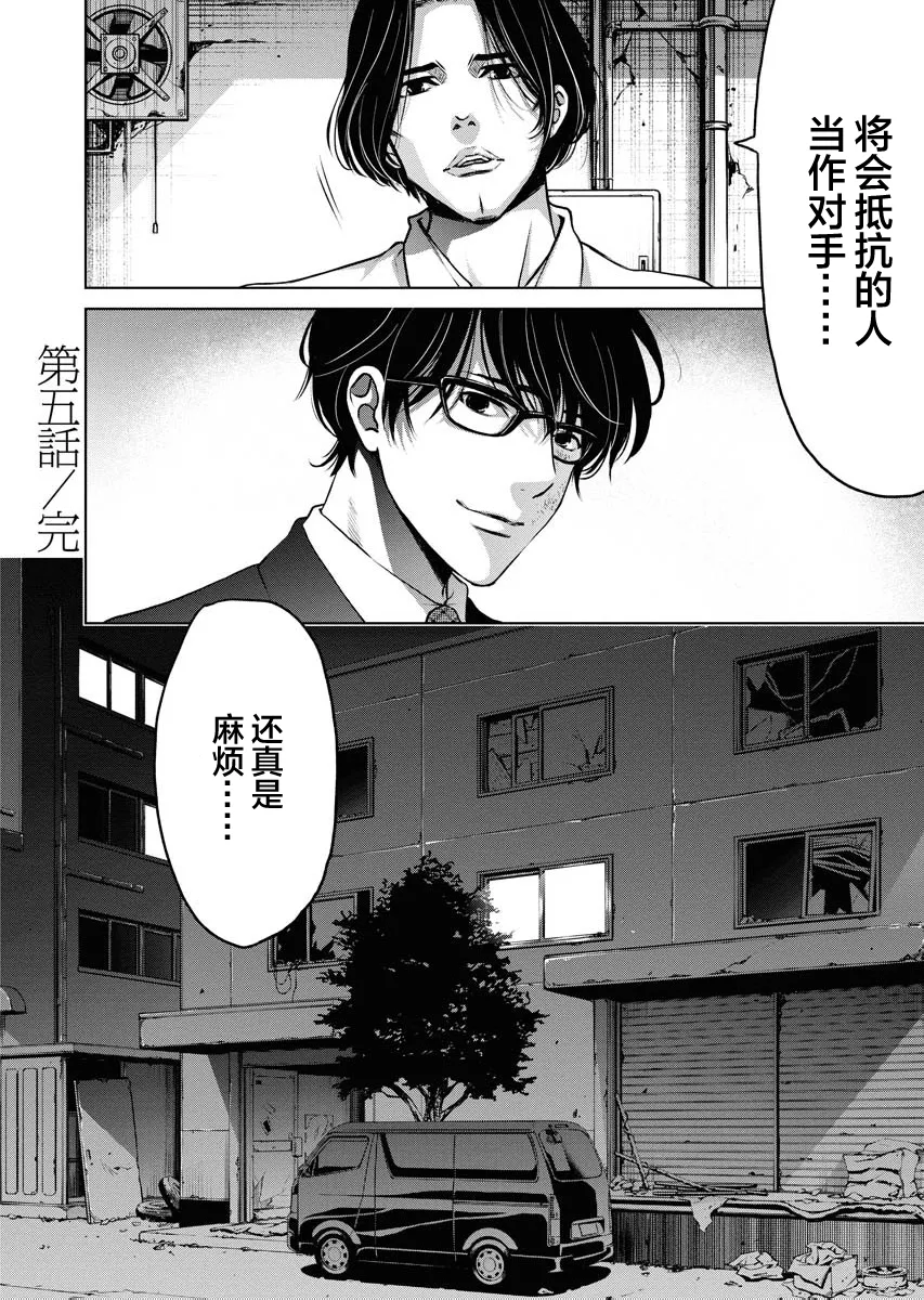 第05话 第30页